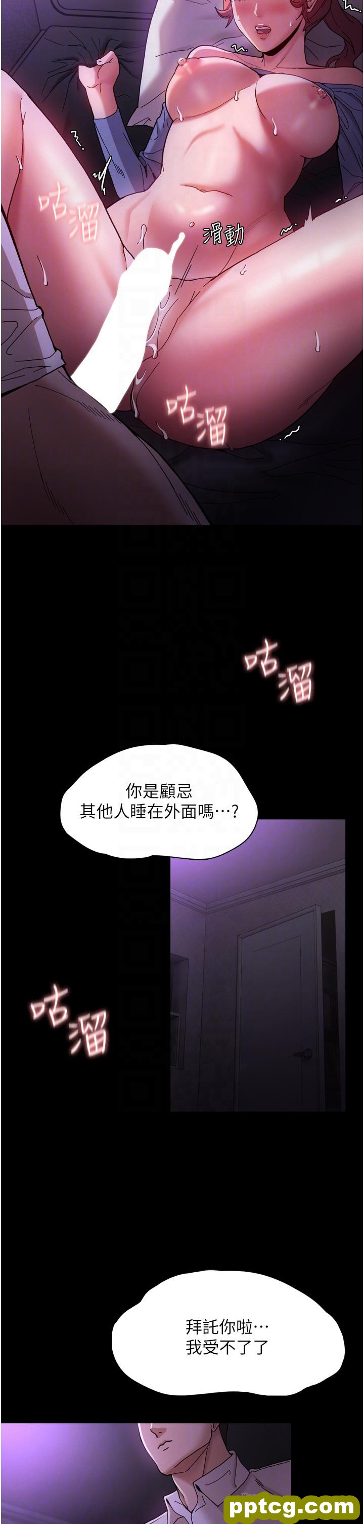 第5话  昨晚...究竟是谁?!_痴汉成瘾