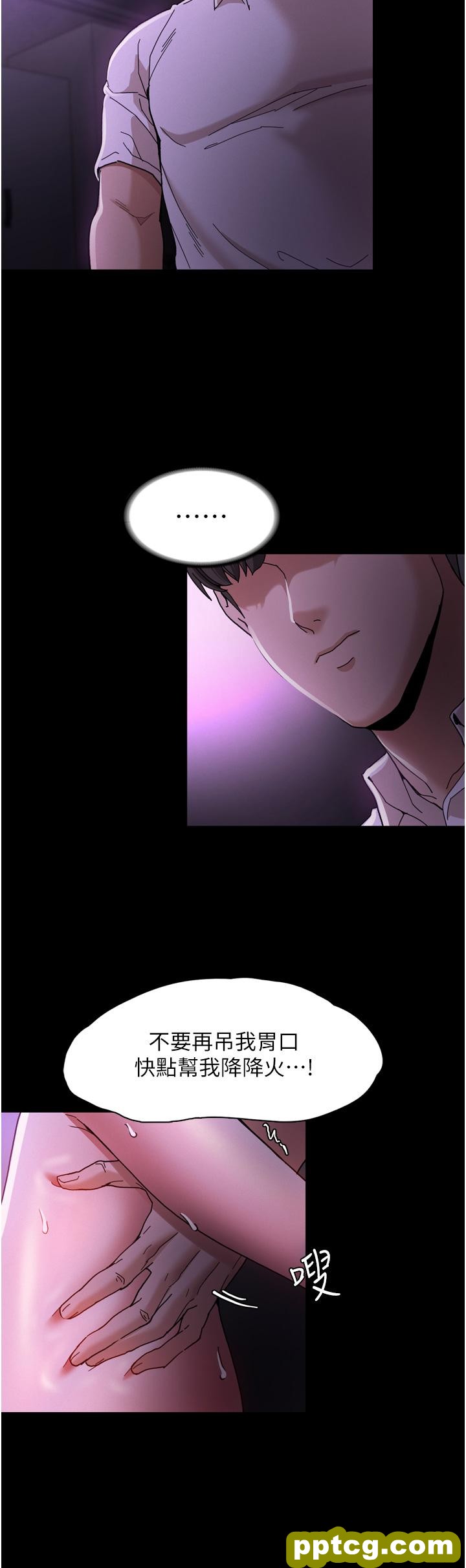 第5话  昨晚...究竟是谁?!_痴汉成瘾
