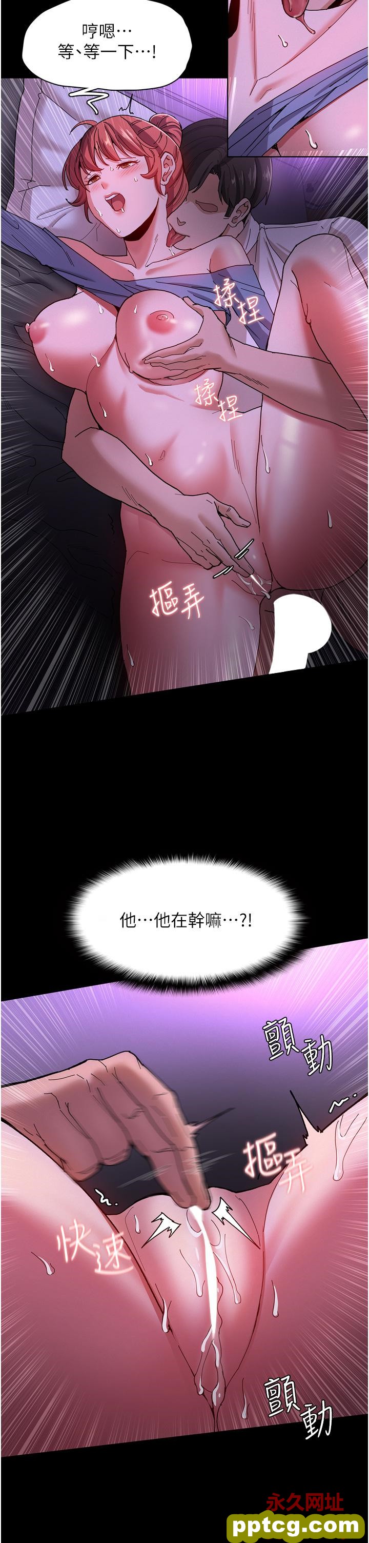 第5话  昨晚...究竟是谁?!_痴汉成瘾