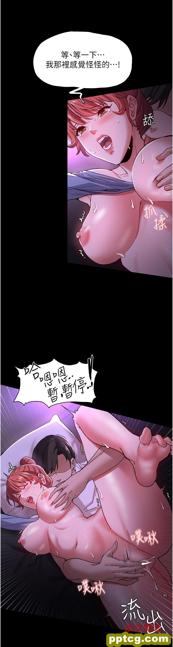 第5话  昨晚...究竟是谁?!_痴汉成瘾