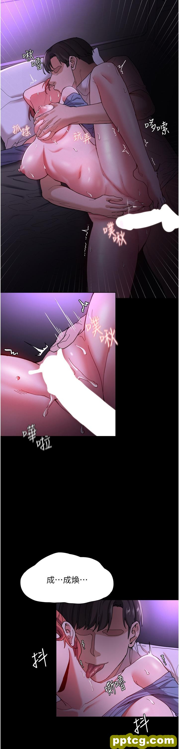 第5话  昨晚...究竟是谁?!_痴汉成瘾