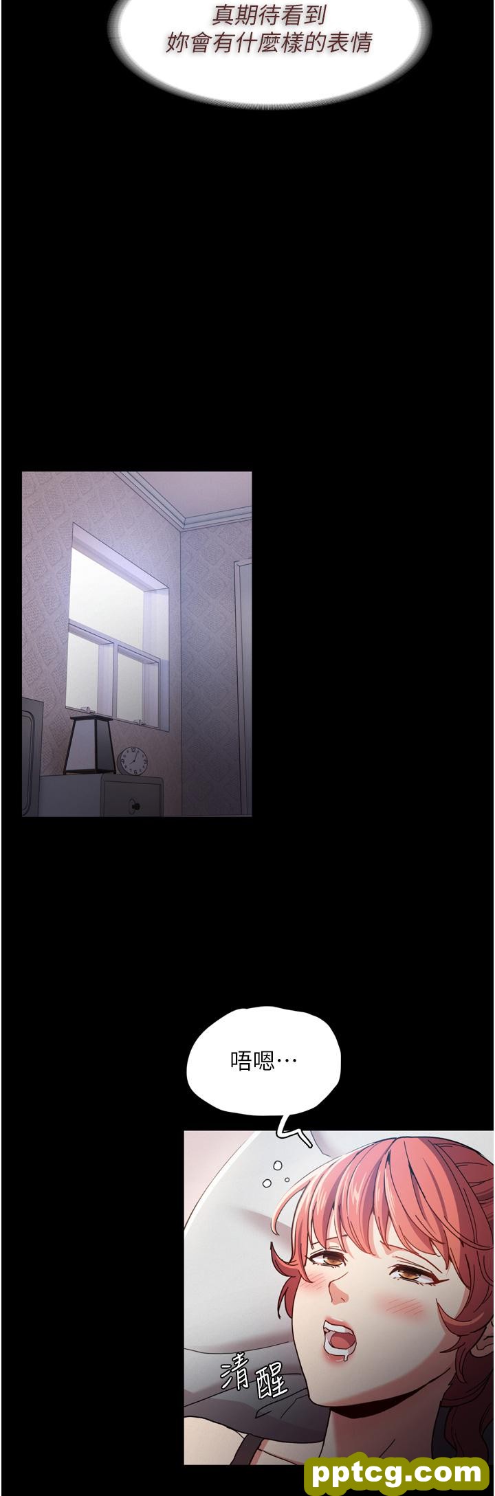 第5话  昨晚...究竟是谁?!_痴汉成瘾