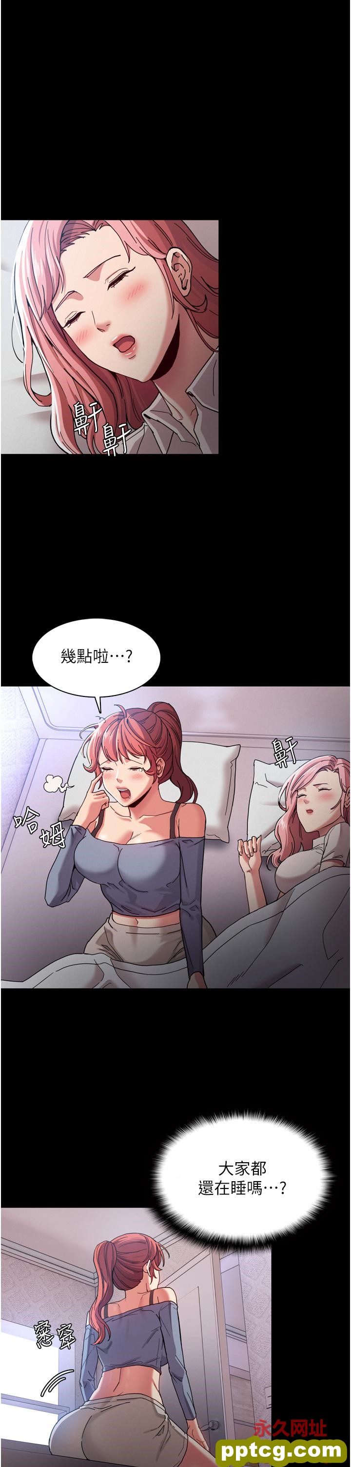 第5话  昨晚...究竟是谁?!_痴汉成瘾
