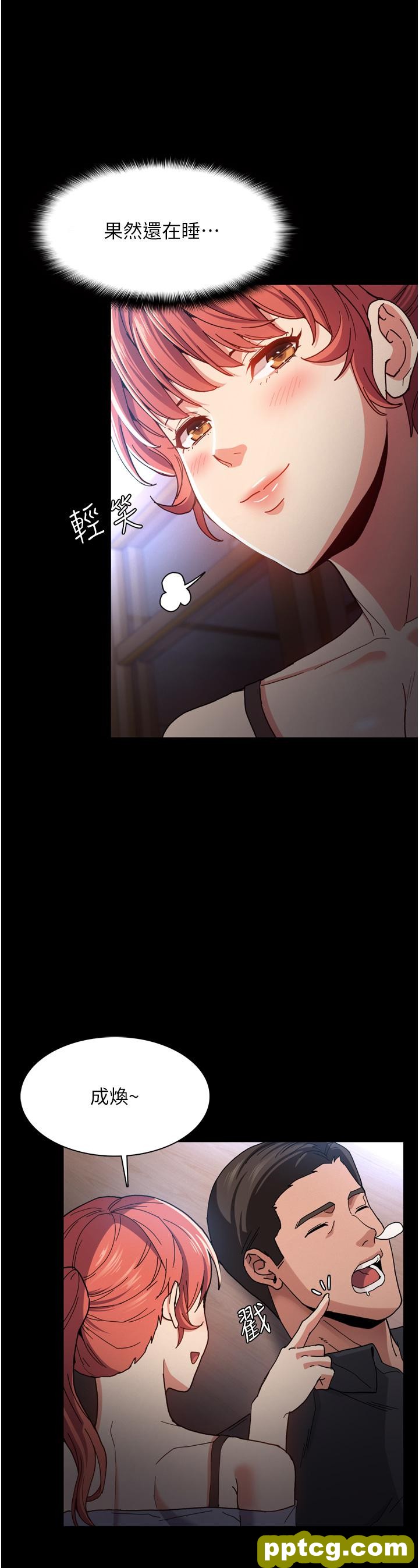 第5话  昨晚...究竟是谁?!_痴汉成瘾