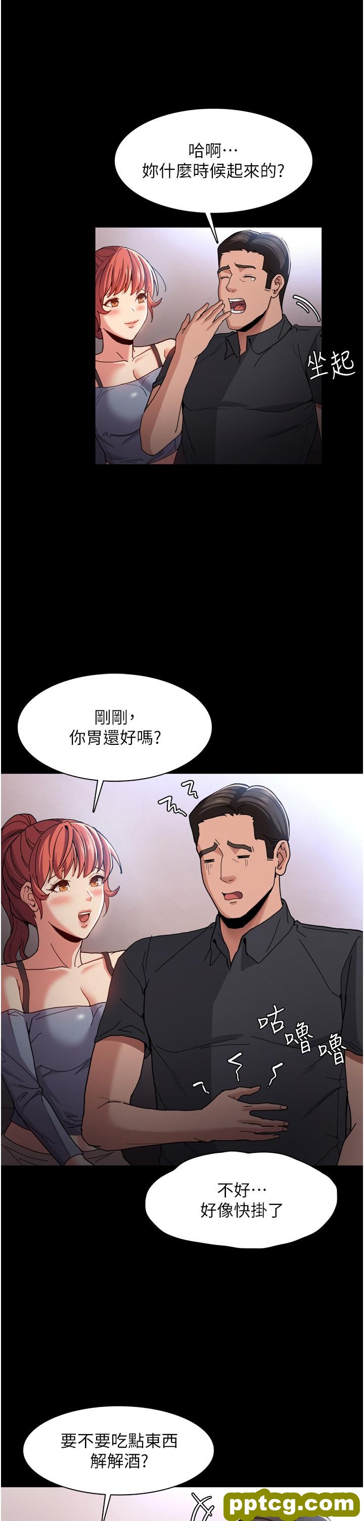 第5话  昨晚...究竟是谁?!_痴汉成瘾