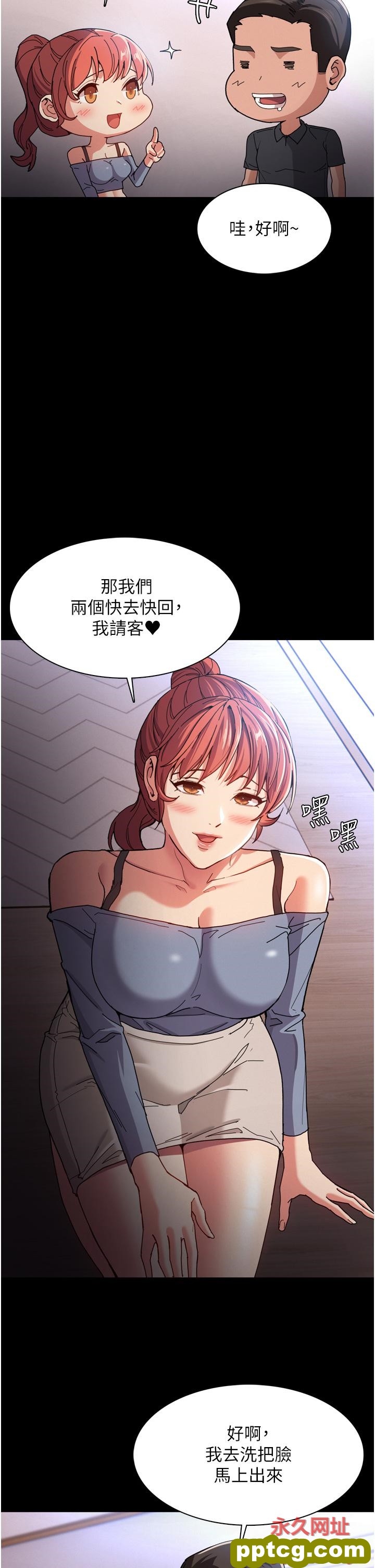 第5话  昨晚...究竟是谁?!_痴汉成瘾
