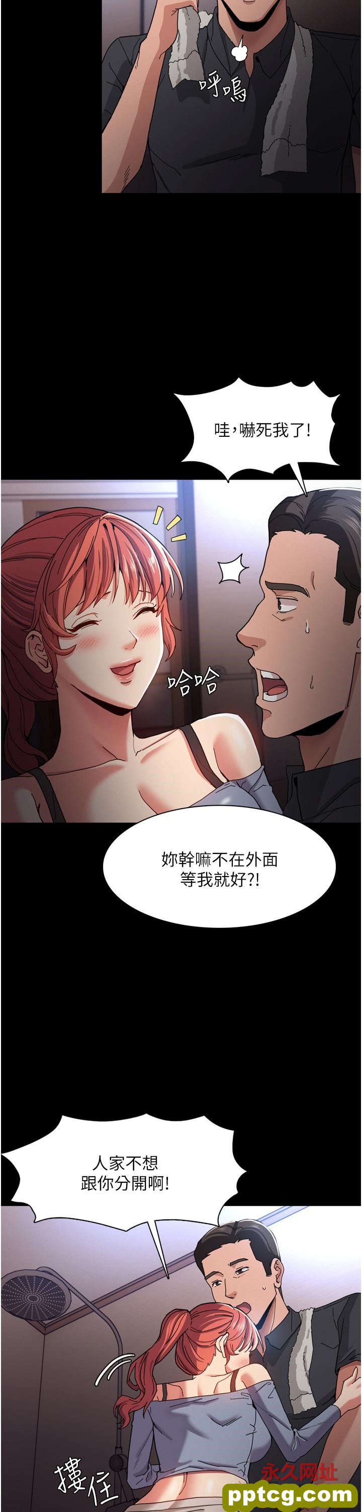 第5话  昨晚...究竟是谁?!_痴汉成瘾