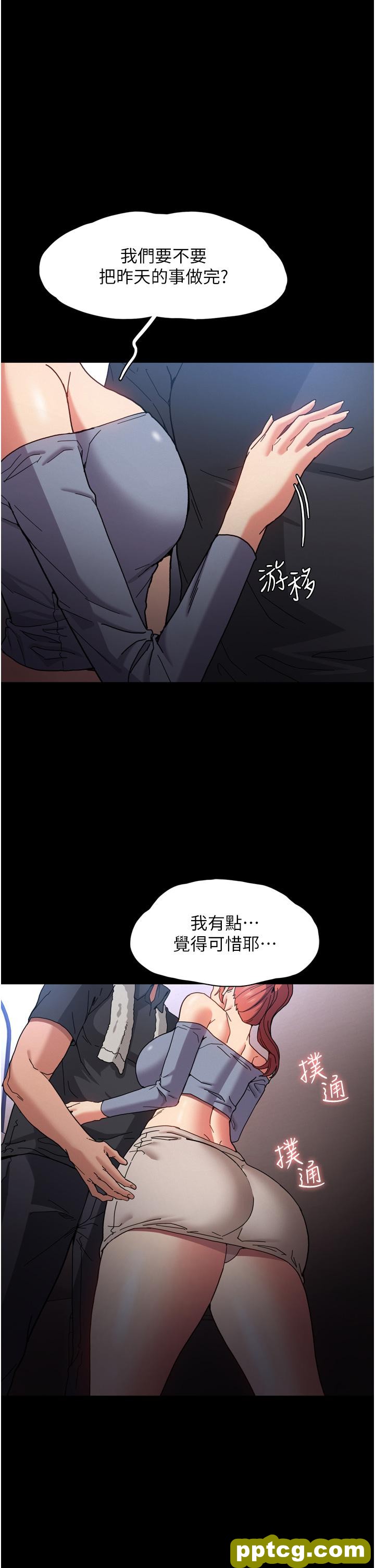 第5话  昨晚...究竟是谁?!_痴汉成瘾
