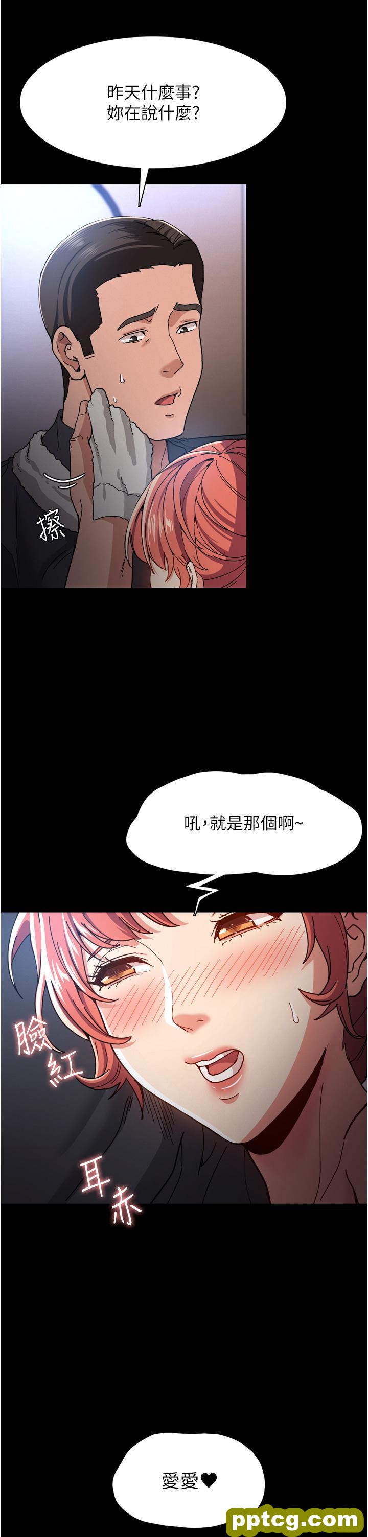 第5话  昨晚...究竟是谁?!_痴汉成瘾