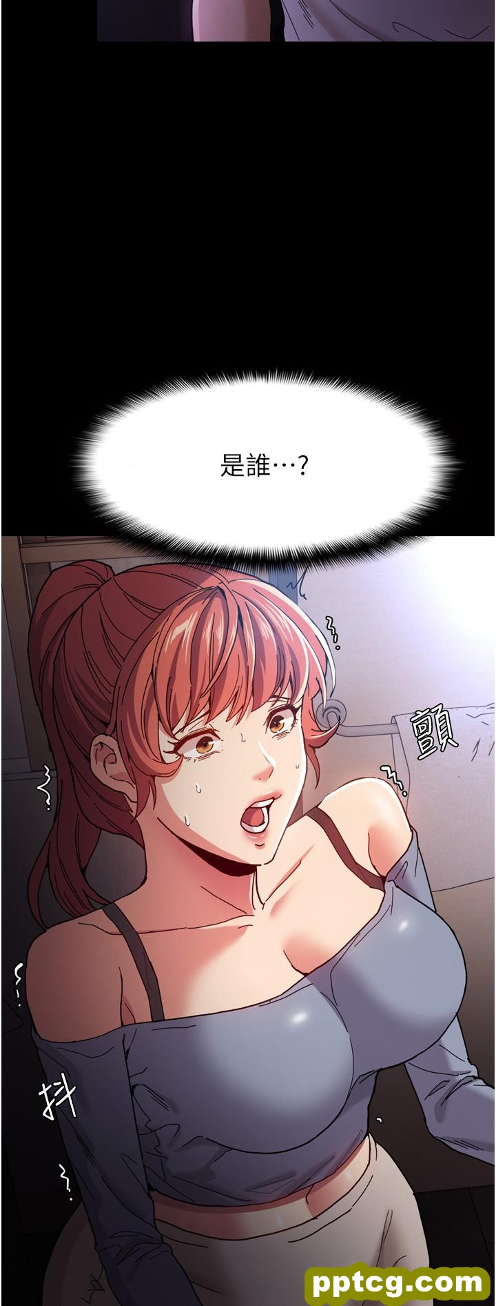 第5话  昨晚...究竟是谁?!_痴汉成瘾