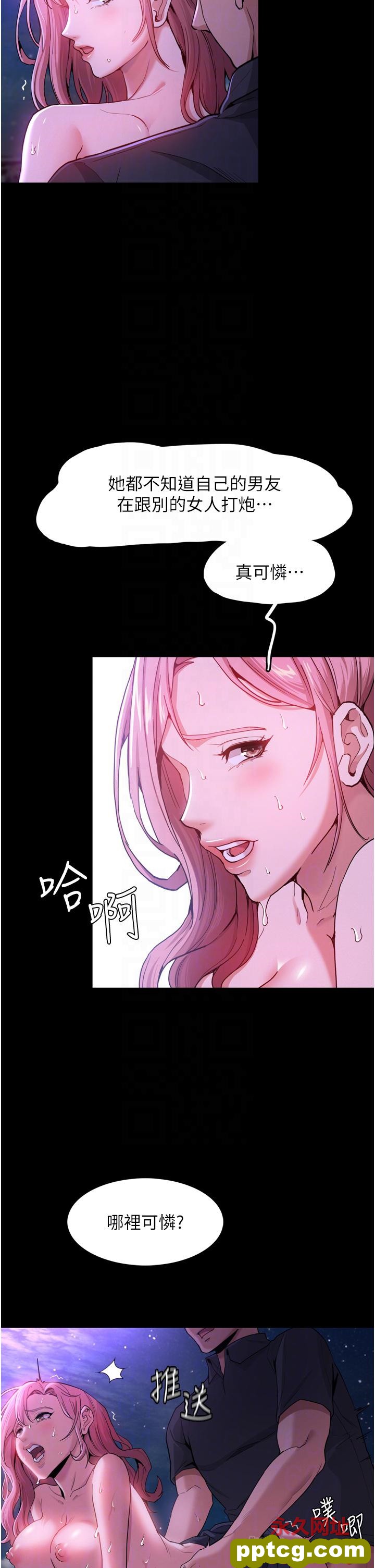 第4话  高潮连连的舒服手感_痴汉成瘾