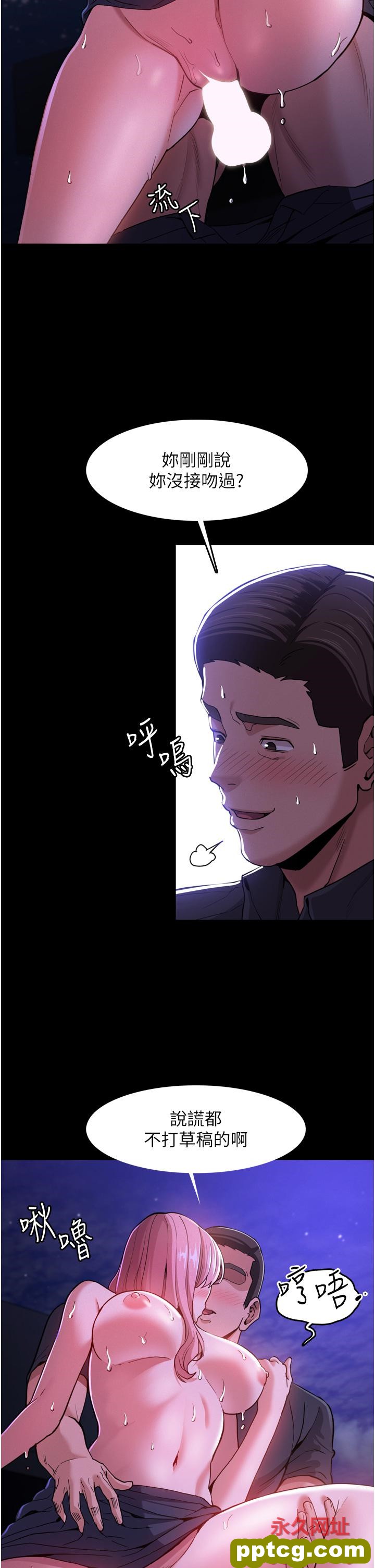 第4话  高潮连连的舒服手感_痴汉成瘾