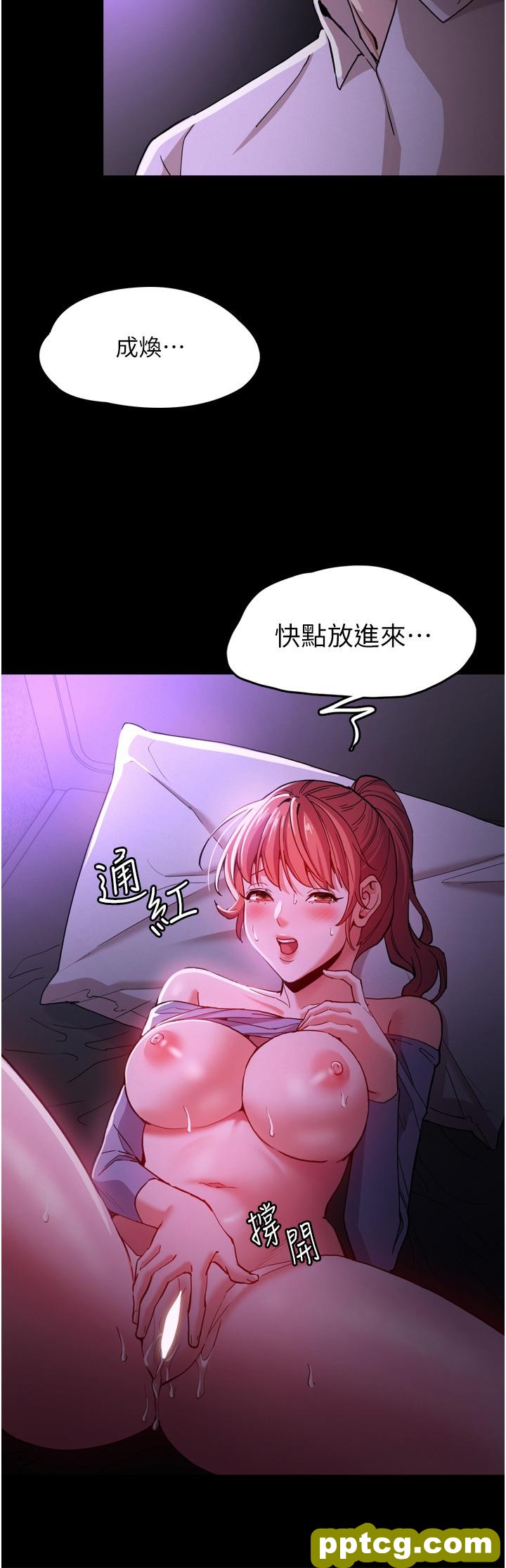第4话  高潮连连的舒服手感_痴汉成瘾