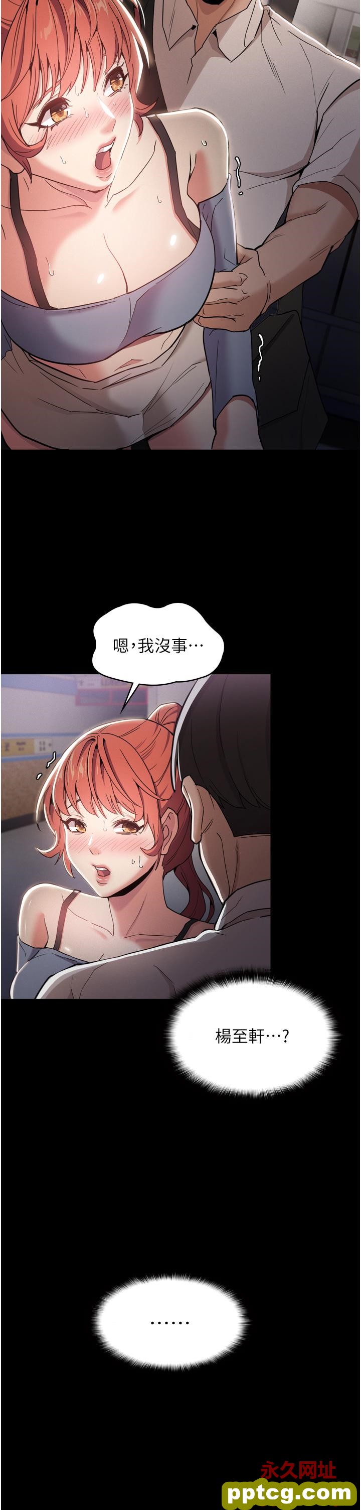 第3话  瞒着女友秘密偷情_痴汉成瘾