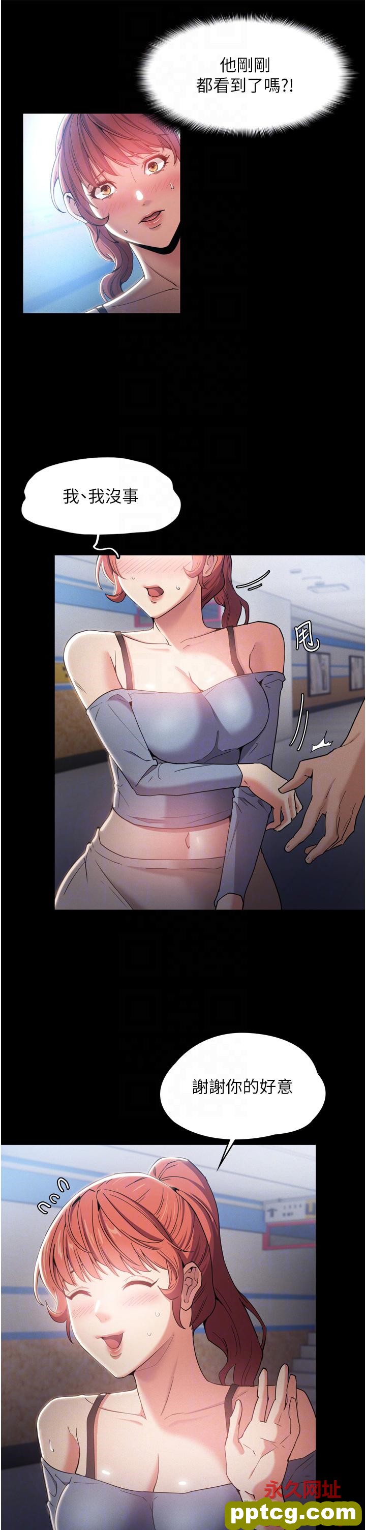 第3话  瞒着女友秘密偷情_痴汉成瘾