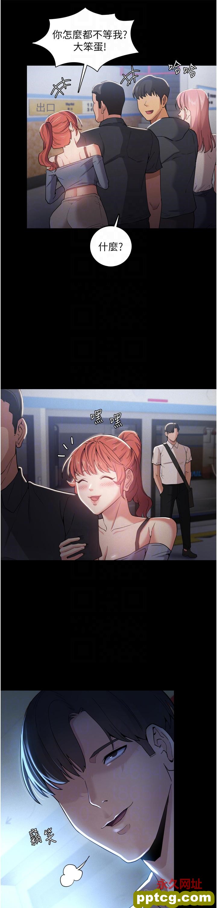第3话  瞒着女友秘密偷情_痴汉成瘾
