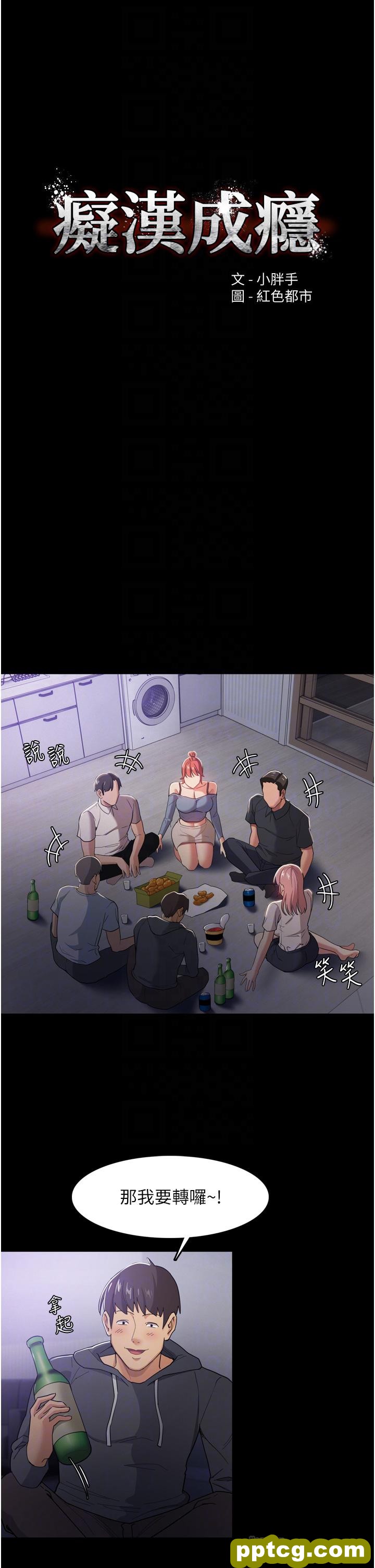 第3话  瞒着女友秘密偷情_痴汉成瘾