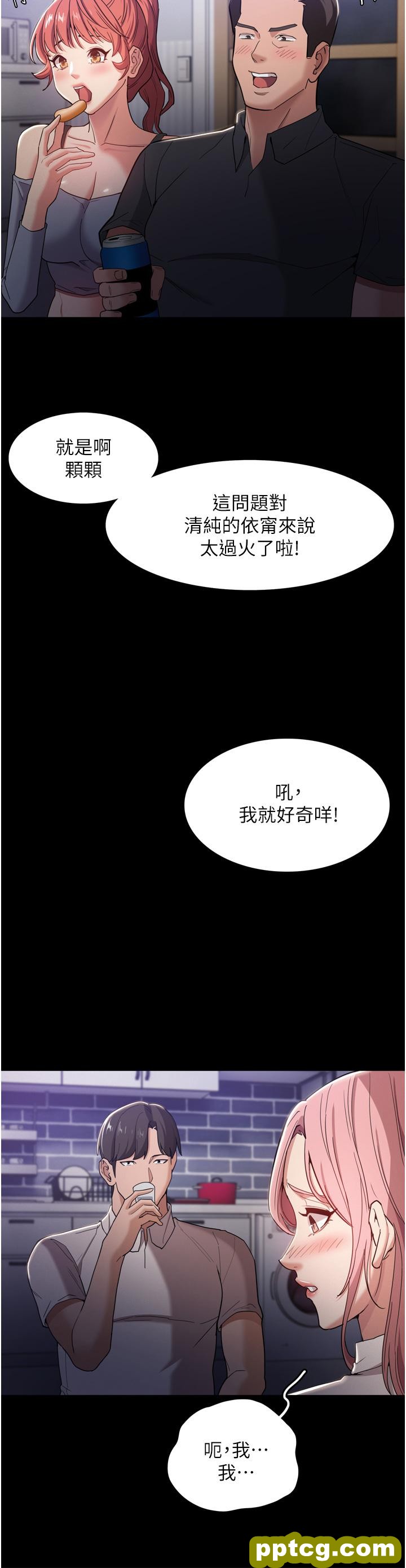 第3话  瞒着女友秘密偷情_痴汉成瘾