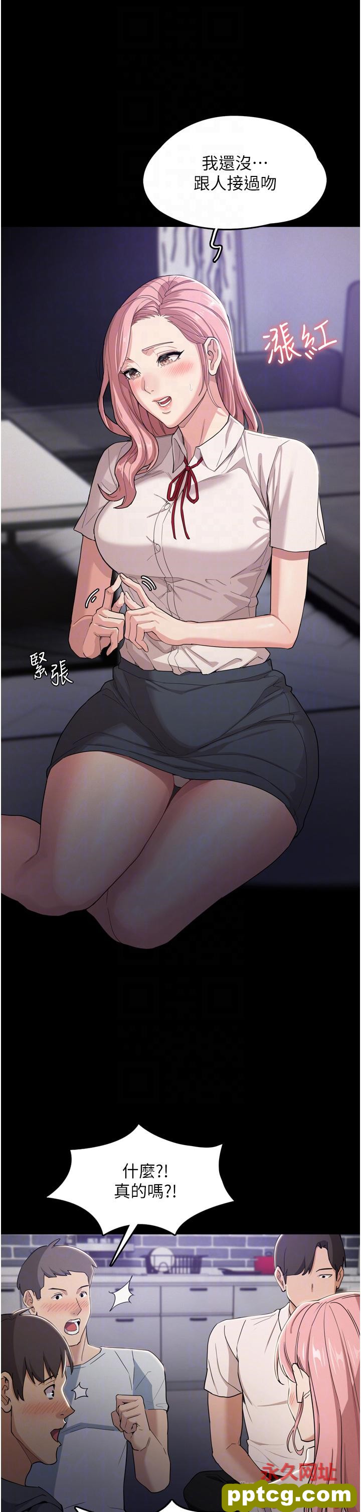 第3话  瞒着女友秘密偷情_痴汉成瘾