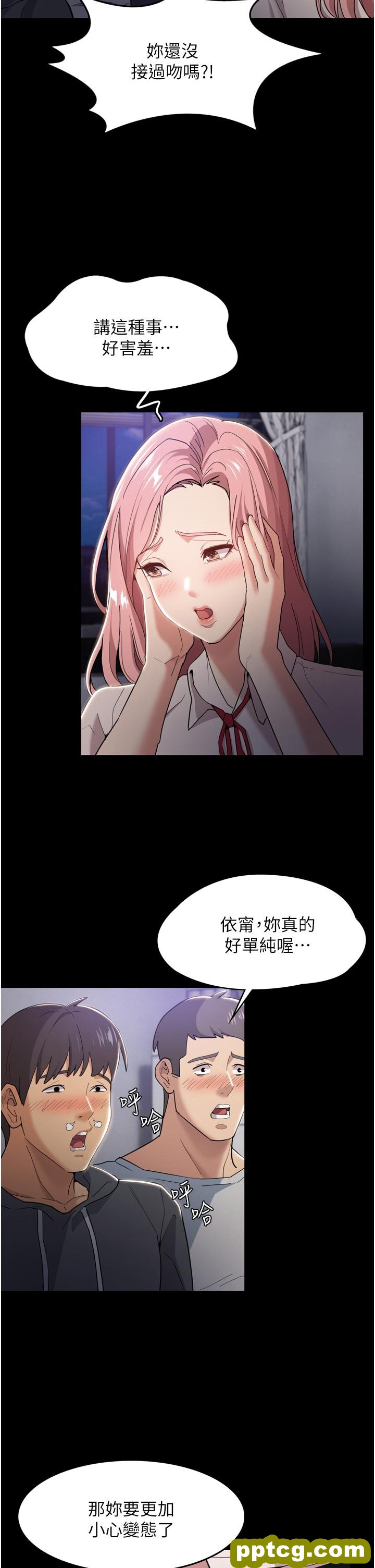 第3话  瞒着女友秘密偷情_痴汉成瘾