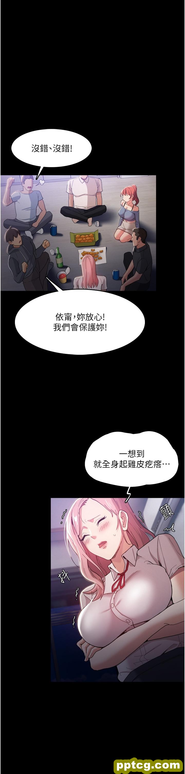 第3话  瞒着女友秘密偷情_痴汉成瘾
