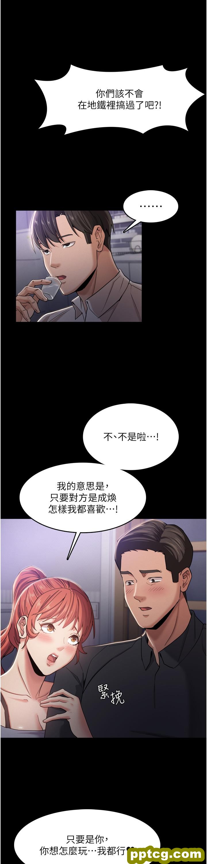 第3话  瞒着女友秘密偷情_痴汉成瘾