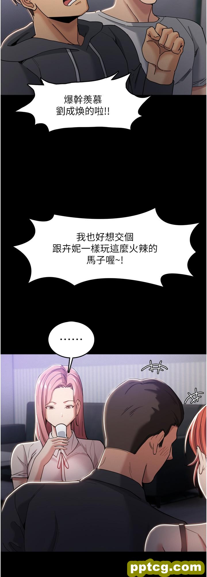 第3话  瞒着女友秘密偷情_痴汉成瘾