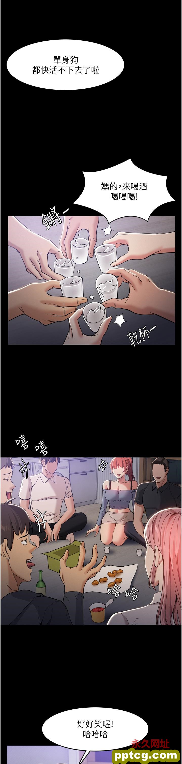 第3话  瞒着女友秘密偷情_痴汉成瘾