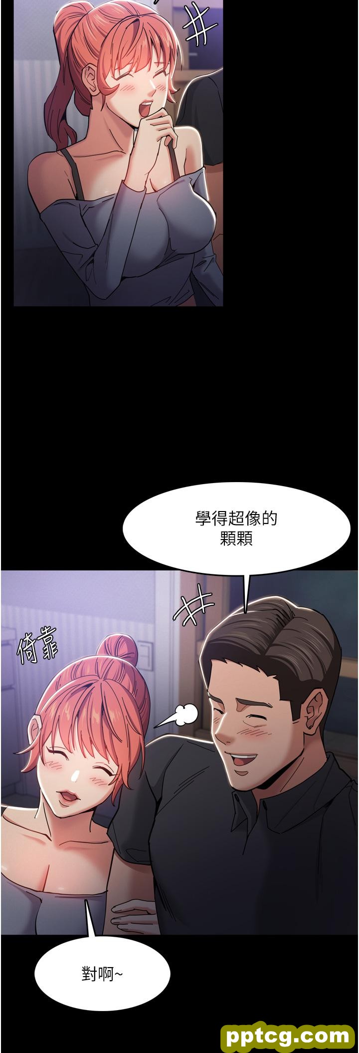 第3话  瞒着女友秘密偷情_痴汉成瘾