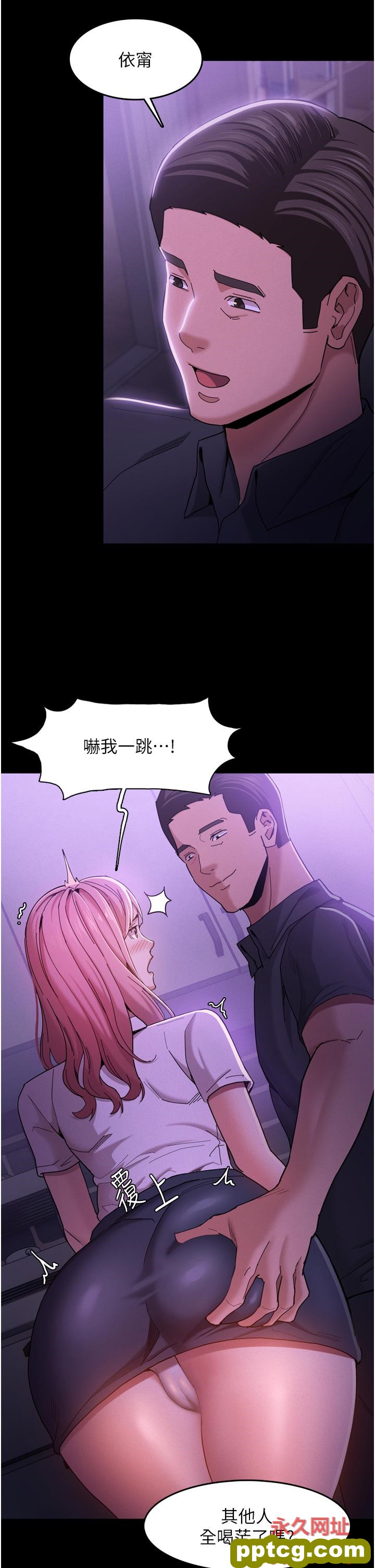 第3话  瞒着女友秘密偷情_痴汉成瘾