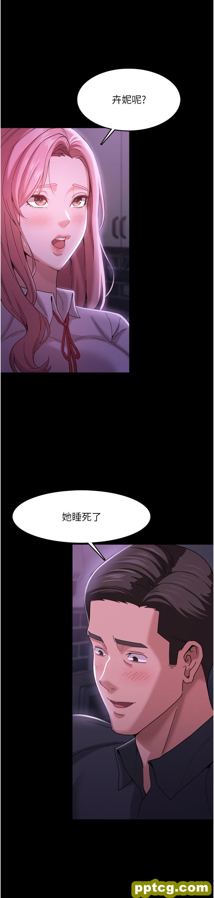 第3话  瞒着女友秘密偷情_痴汉成瘾