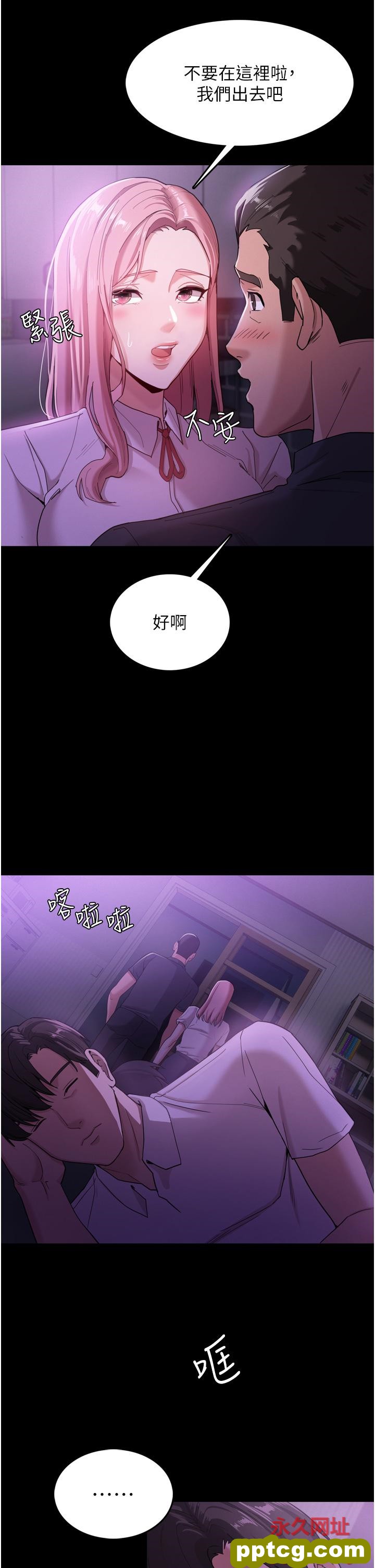 第3话  瞒着女友秘密偷情_痴汉成瘾
