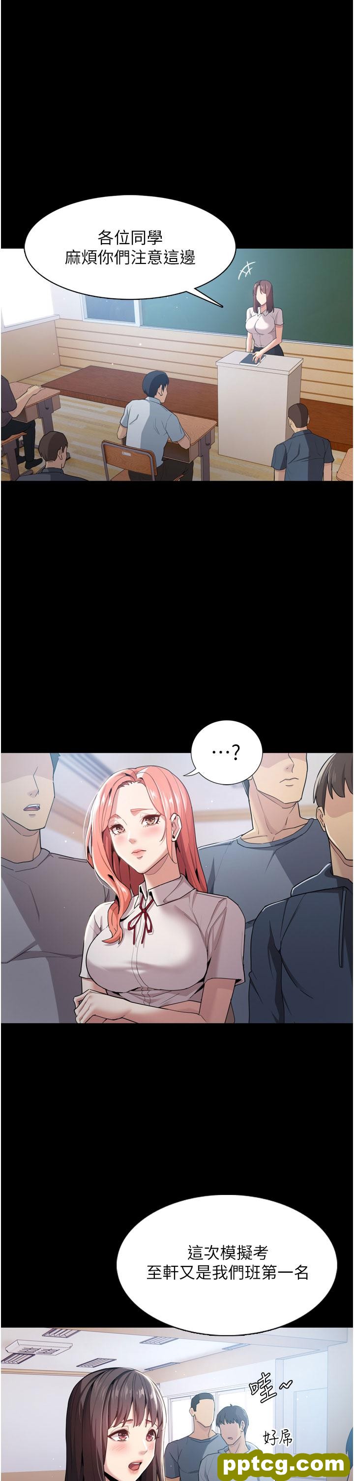 第2话  激起变态的好胜心_痴汉成瘾