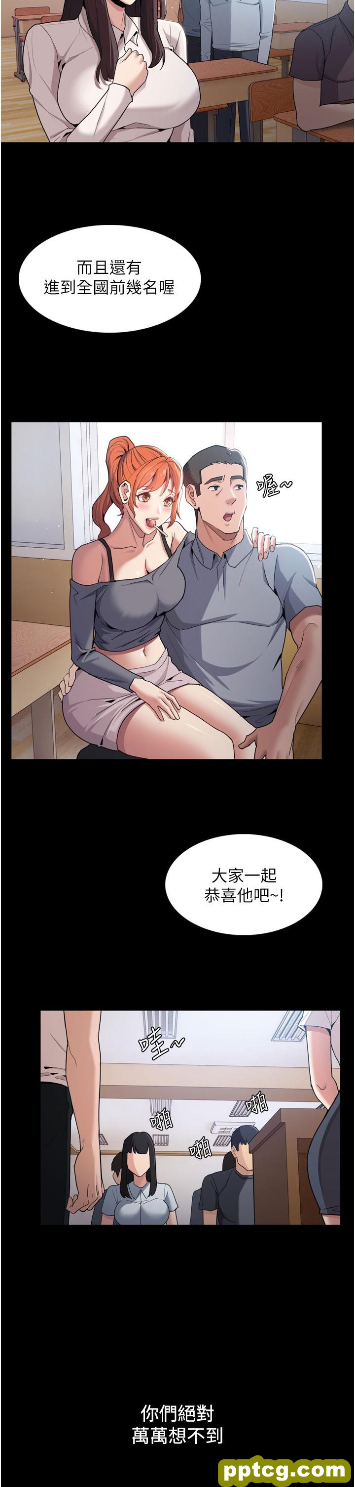 第2话  激起变态的好胜心_痴汉成瘾