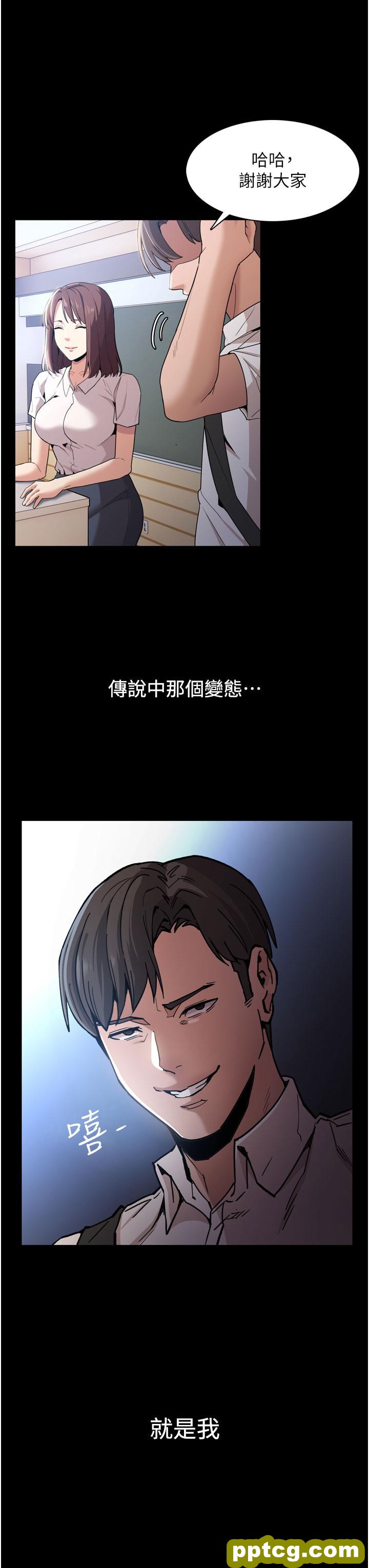 第2话  激起变态的好胜心_痴汉成瘾