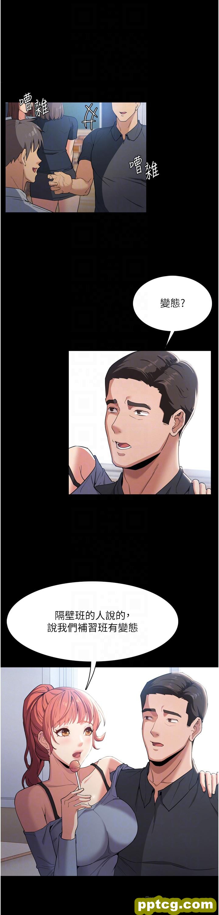 第2话  激起变态的好胜心_痴汉成瘾