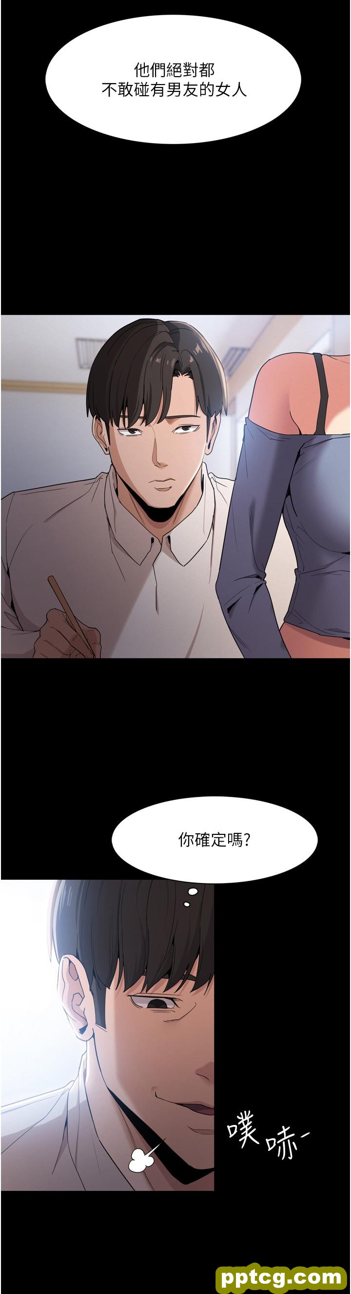 第2话  激起变态的好胜心_痴汉成瘾