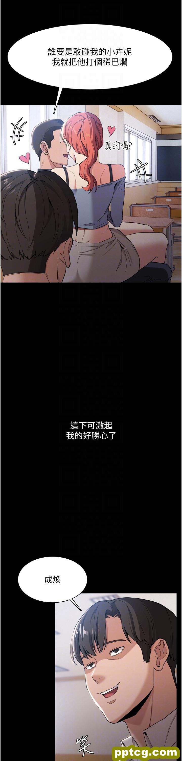 第2话  激起变态的好胜心_痴汉成瘾