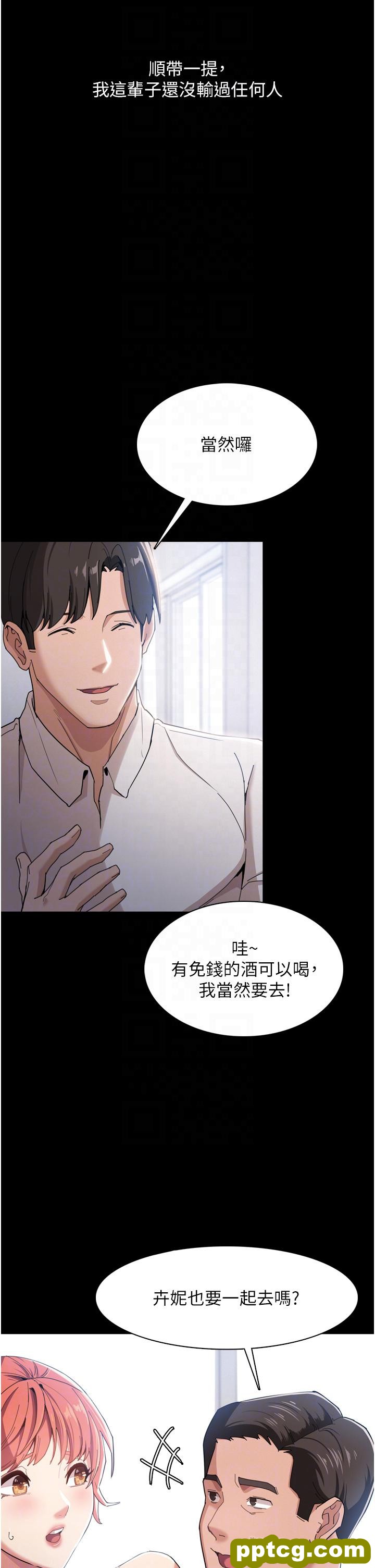 第2话  激起变态的好胜心_痴汉成瘾