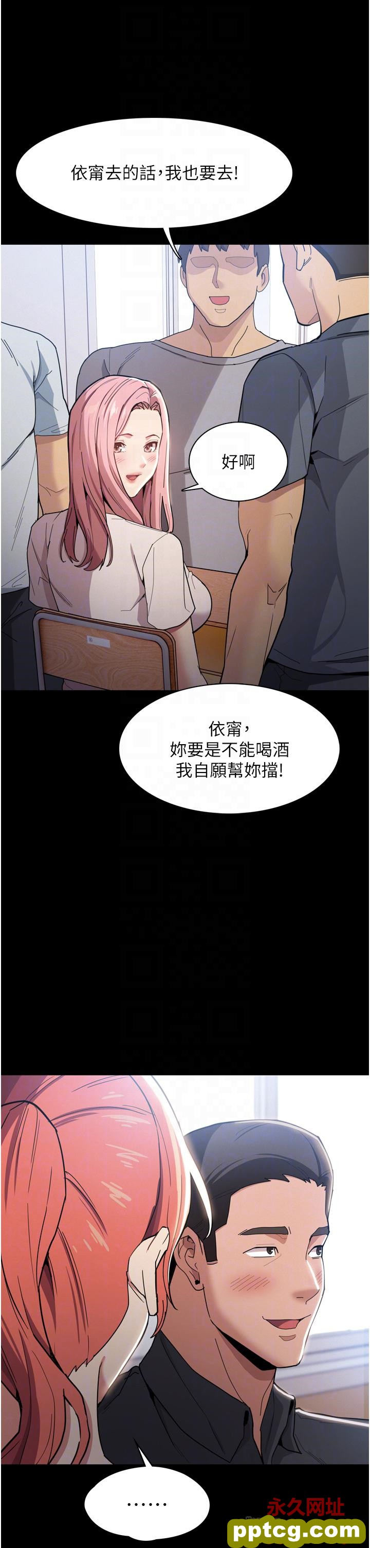 第2话  激起变态的好胜心_痴汉成瘾