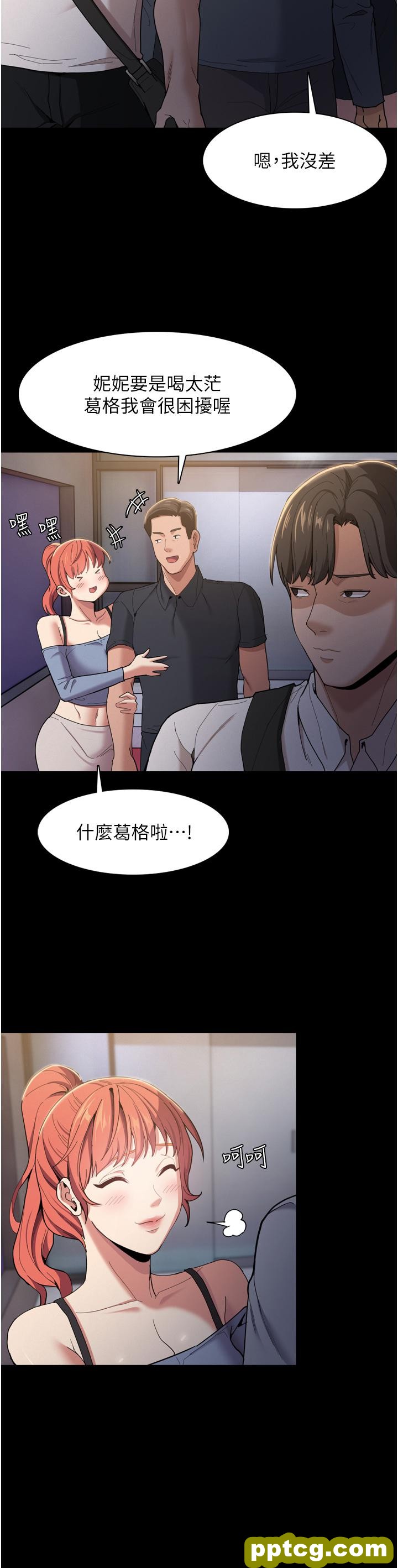 第2话  激起变态的好胜心_痴汉成瘾