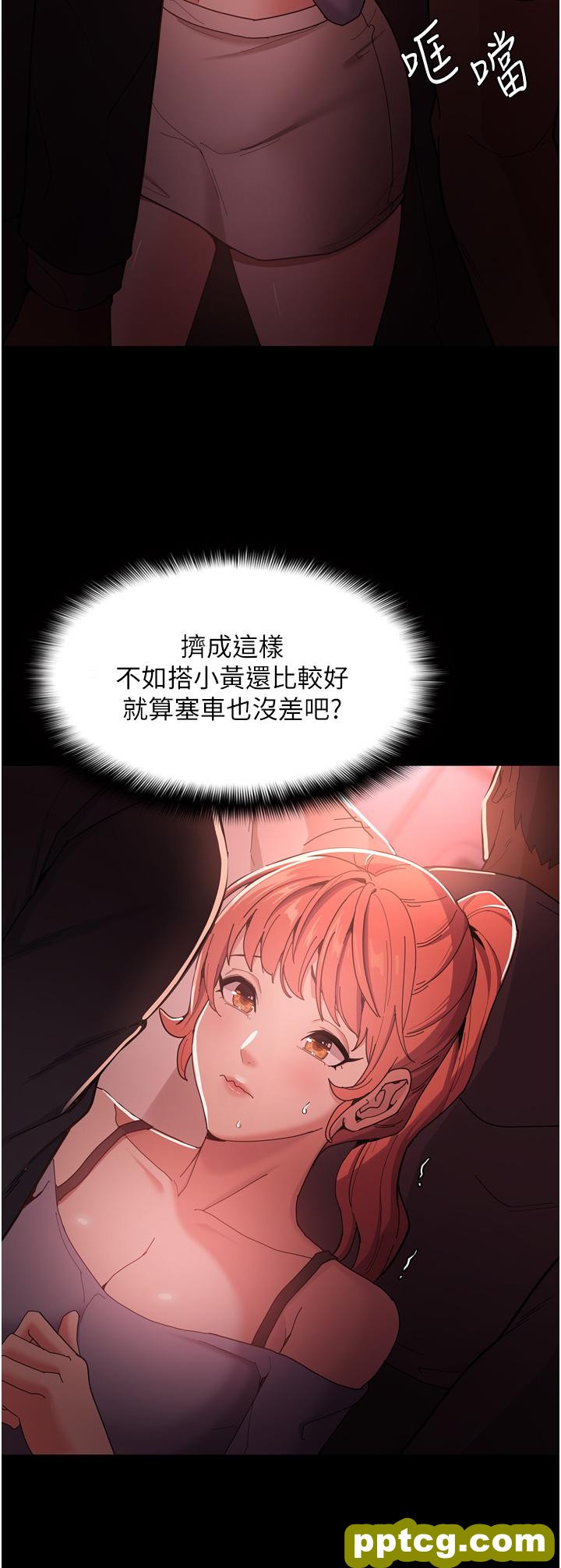 第2话  激起变态的好胜心_痴汉成瘾