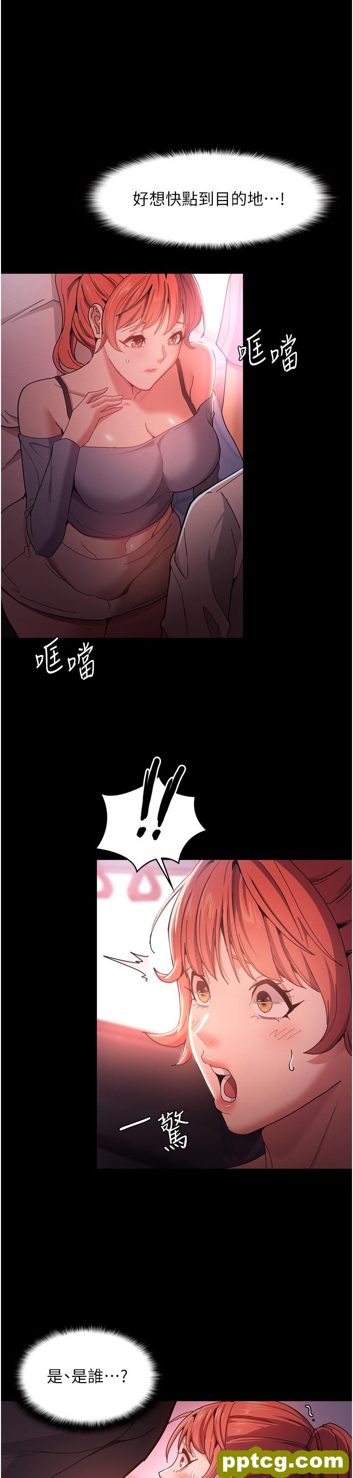 第2话  激起变态的好胜心_痴汉成瘾