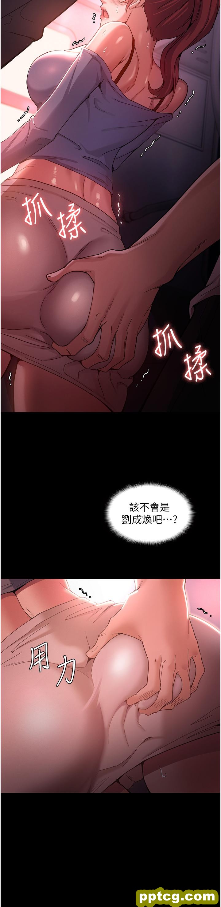 第2话  激起变态的好胜心_痴汉成瘾