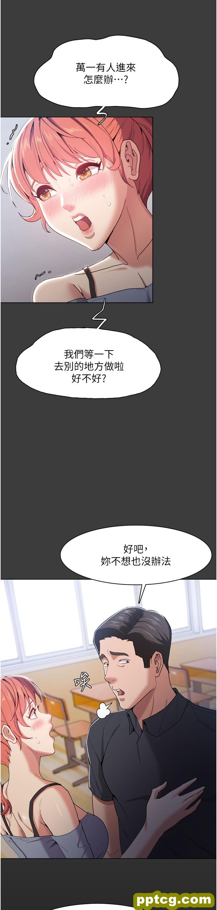 第2话  激起变态的好胜心_痴汉成瘾