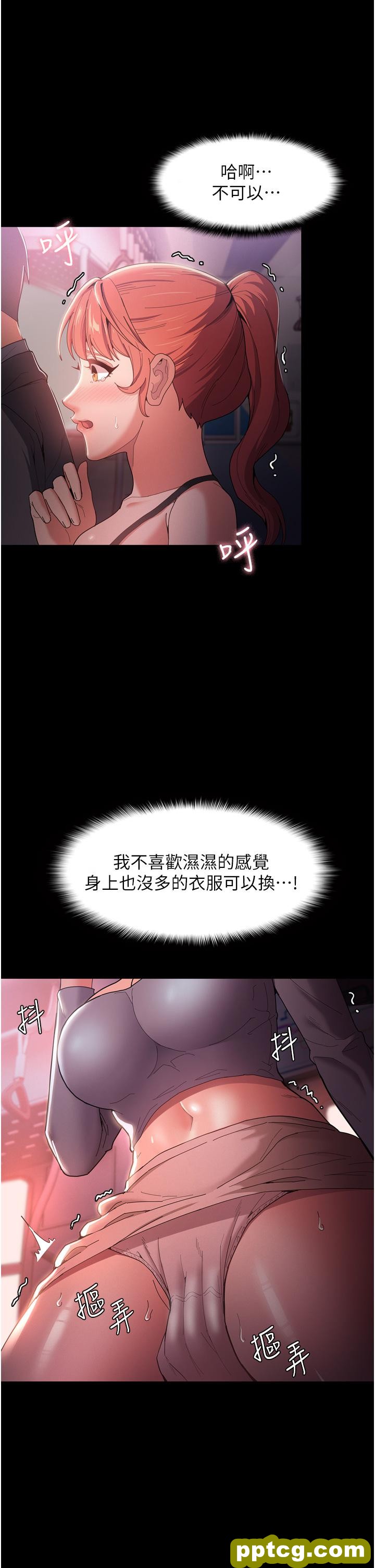 第2话  激起变态的好胜心_痴汉成瘾