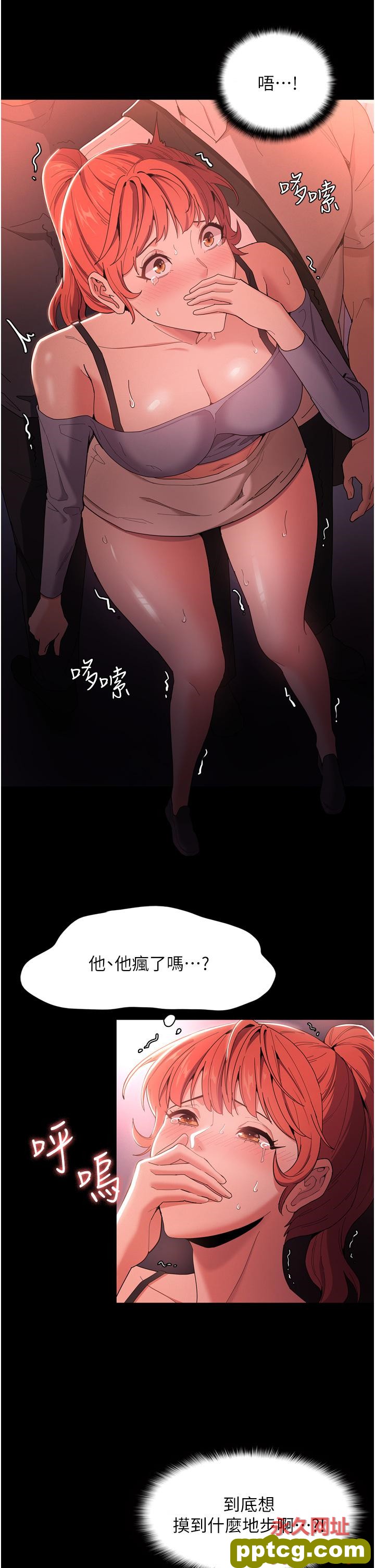 第2话  激起变态的好胜心_痴汉成瘾