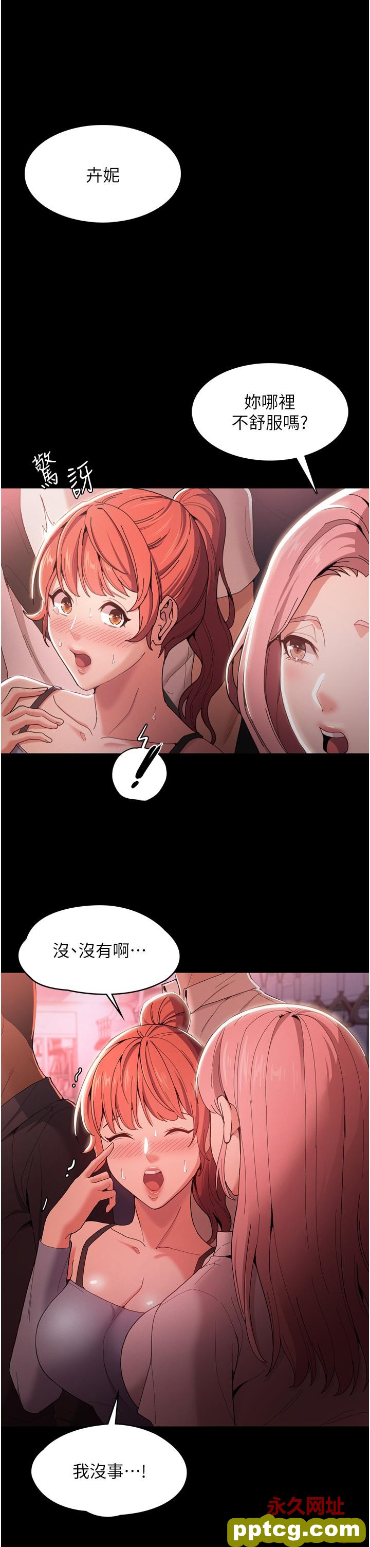 第2话  激起变态的好胜心_痴汉成瘾