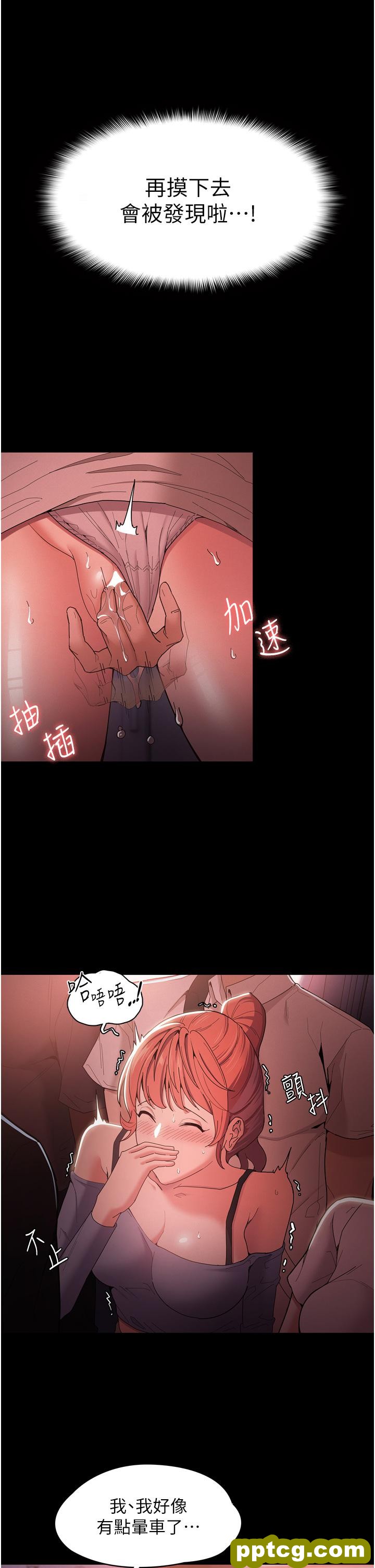 第2话  激起变态的好胜心_痴汉成瘾