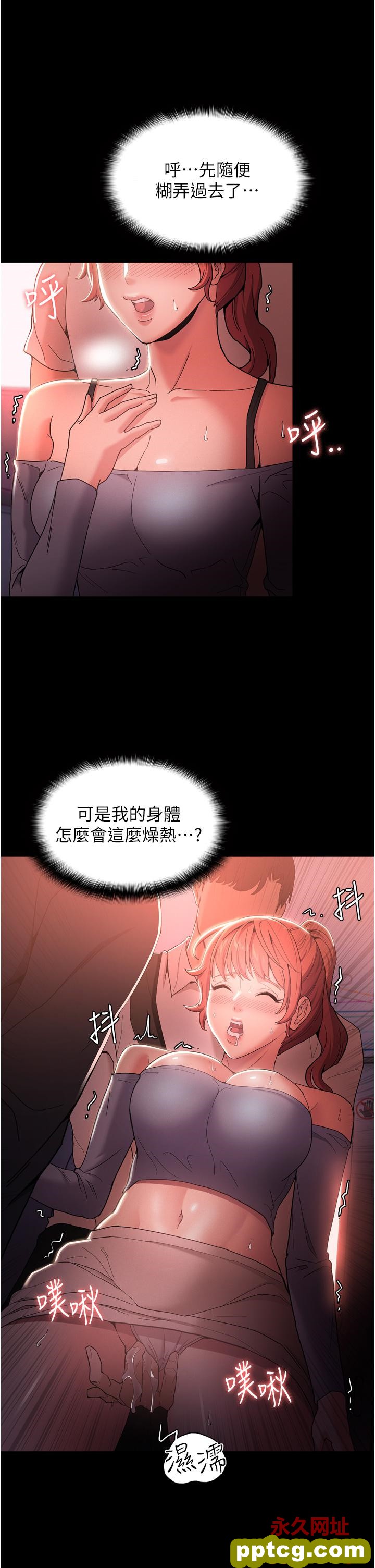 第2话  激起变态的好胜心_痴汉成瘾